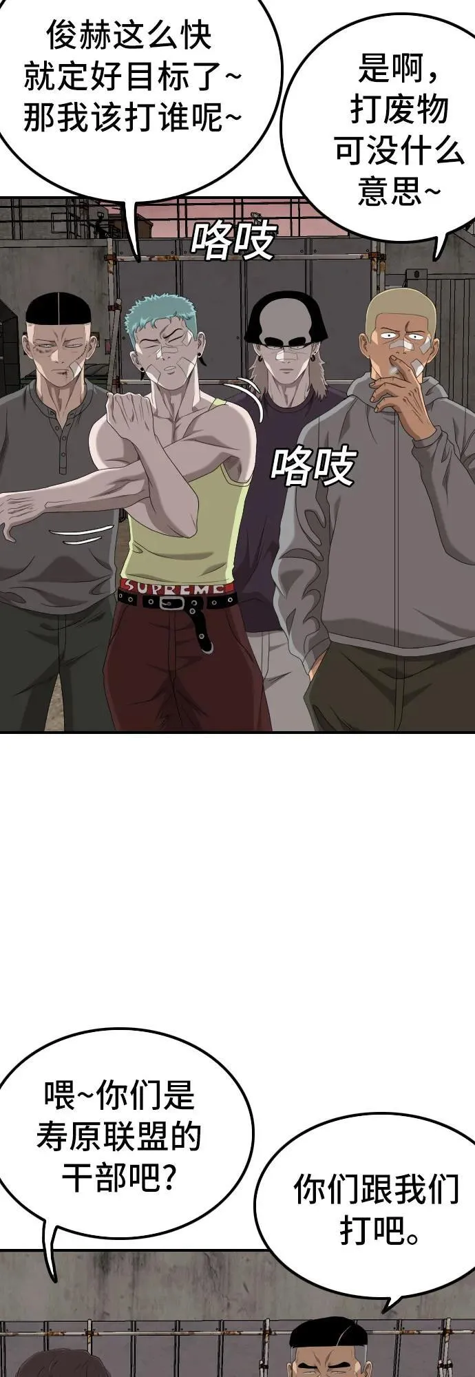 第234话 第36页