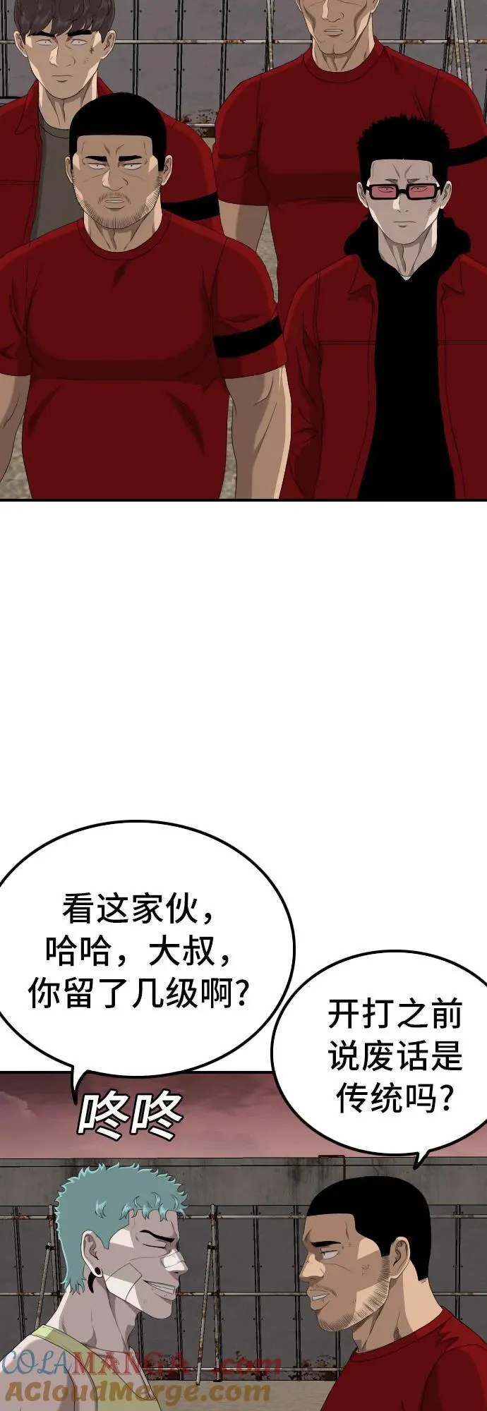 第234话 第37页