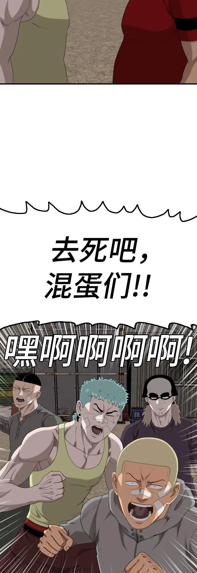 第234话 第38页