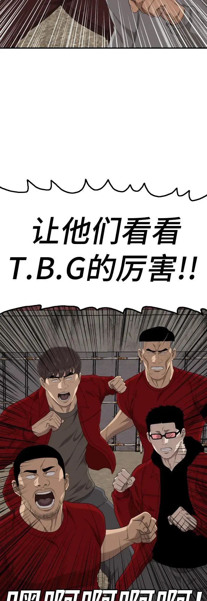 第234话 第39页