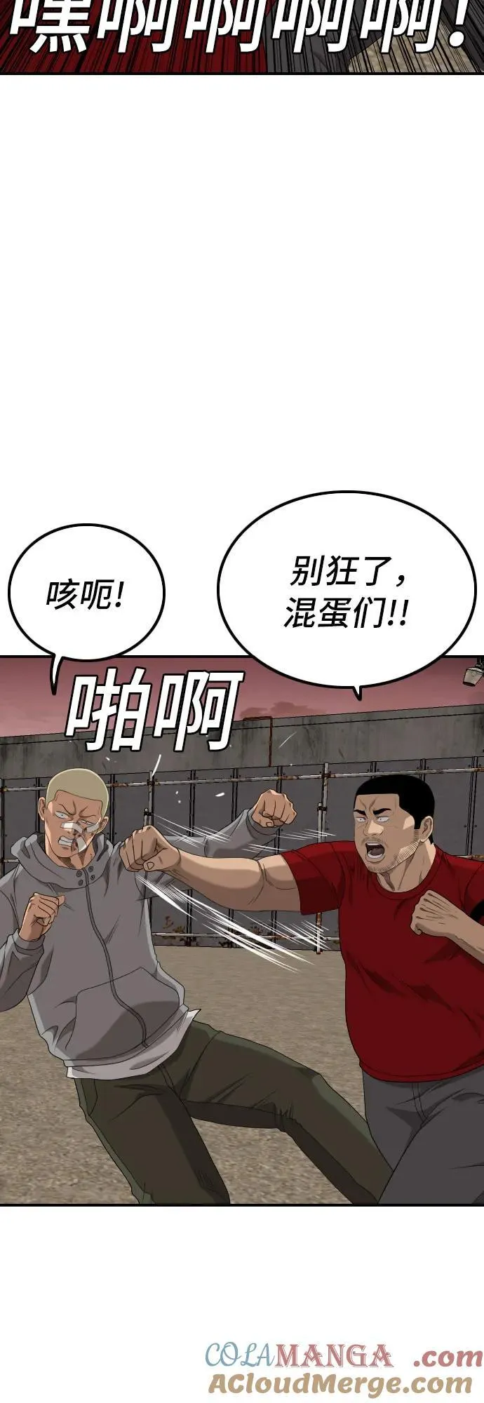 第234话 第40页