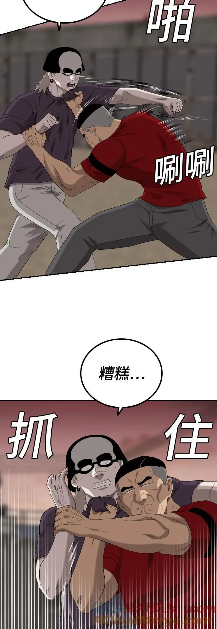 第234话 第43页