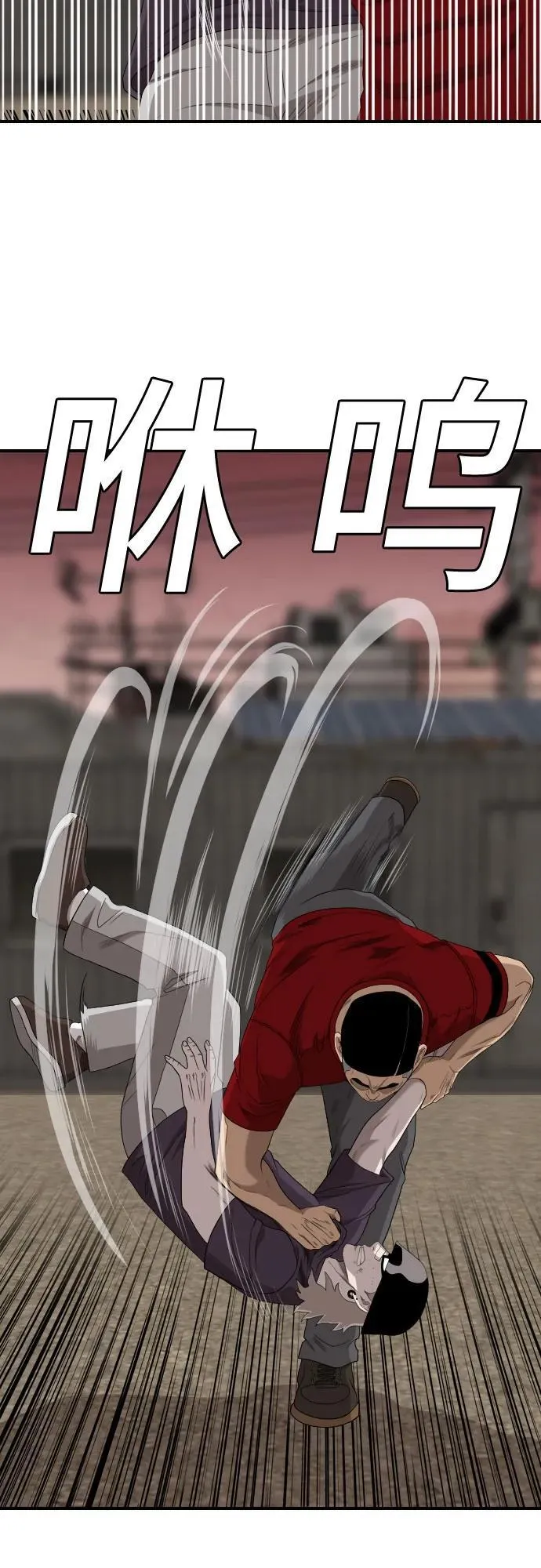 第234话 第44页