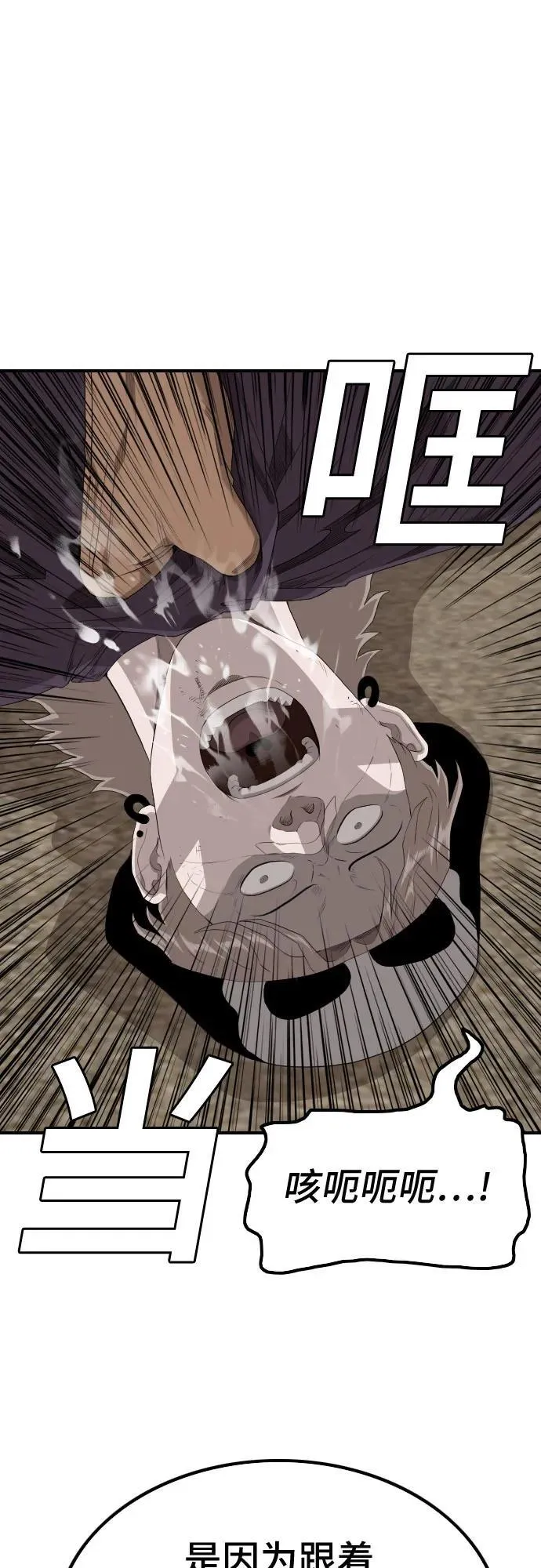 第234话 第45页