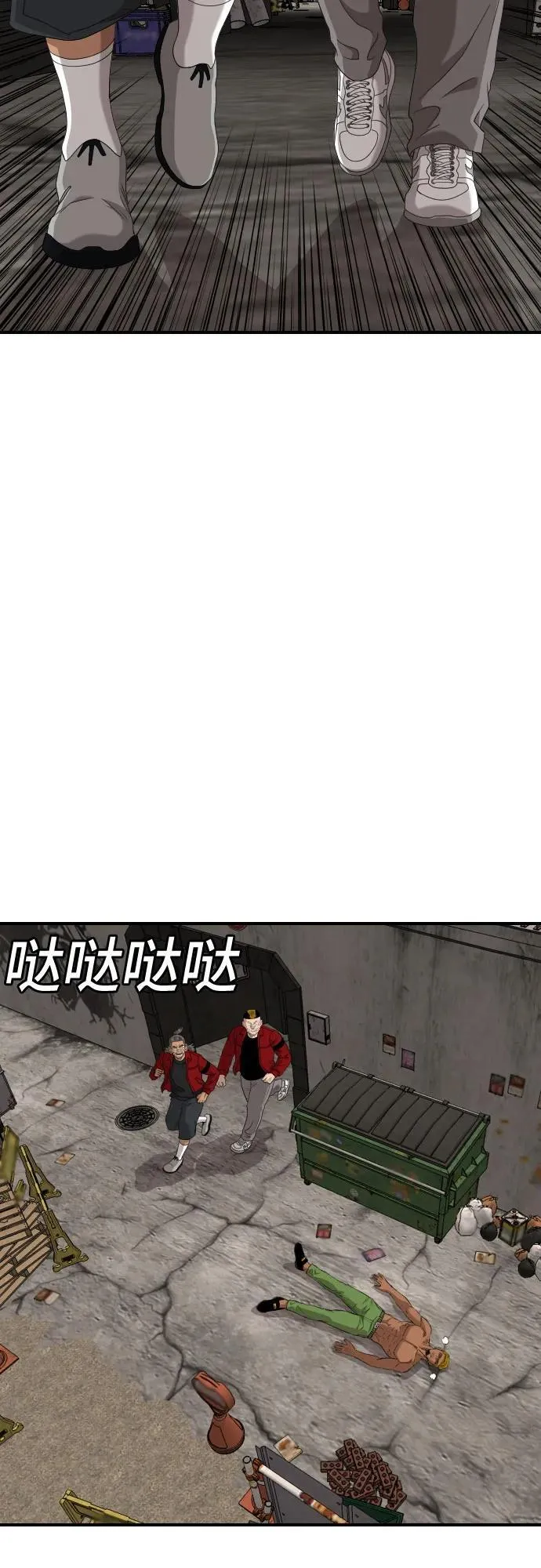 第234话 第47页