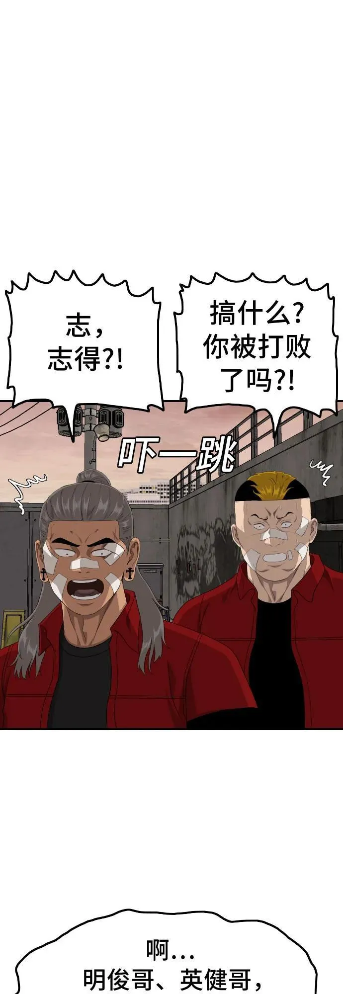 第234话 第48页