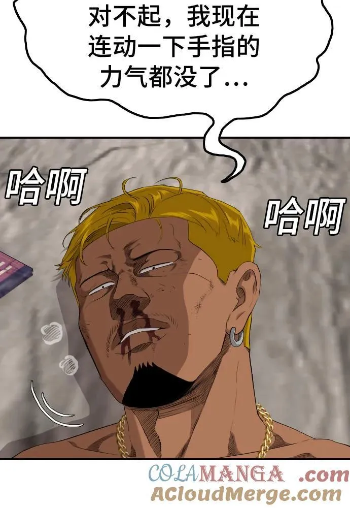第234话 第49页