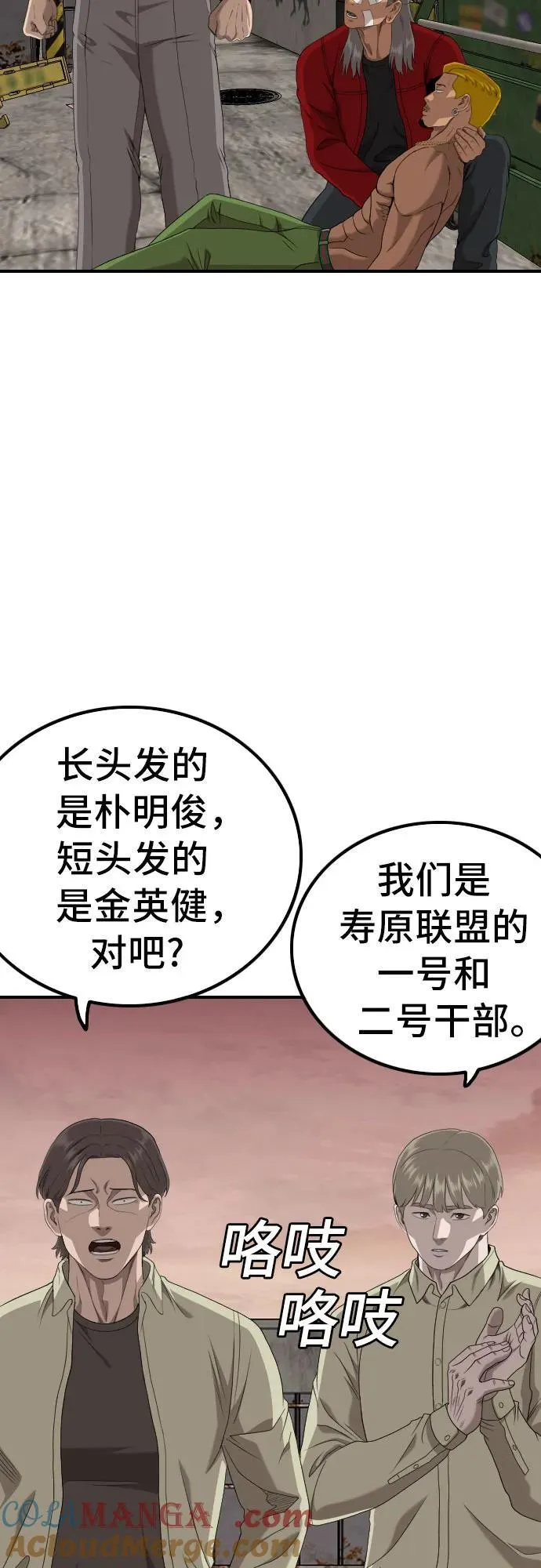 第234话 第52页