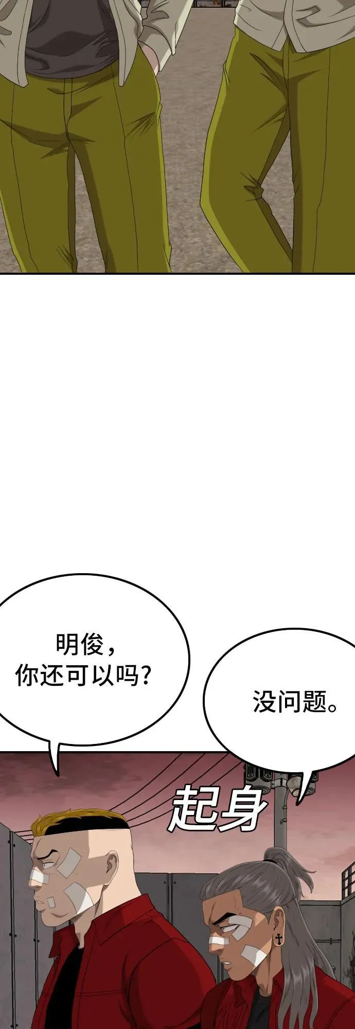 第234话 第53页