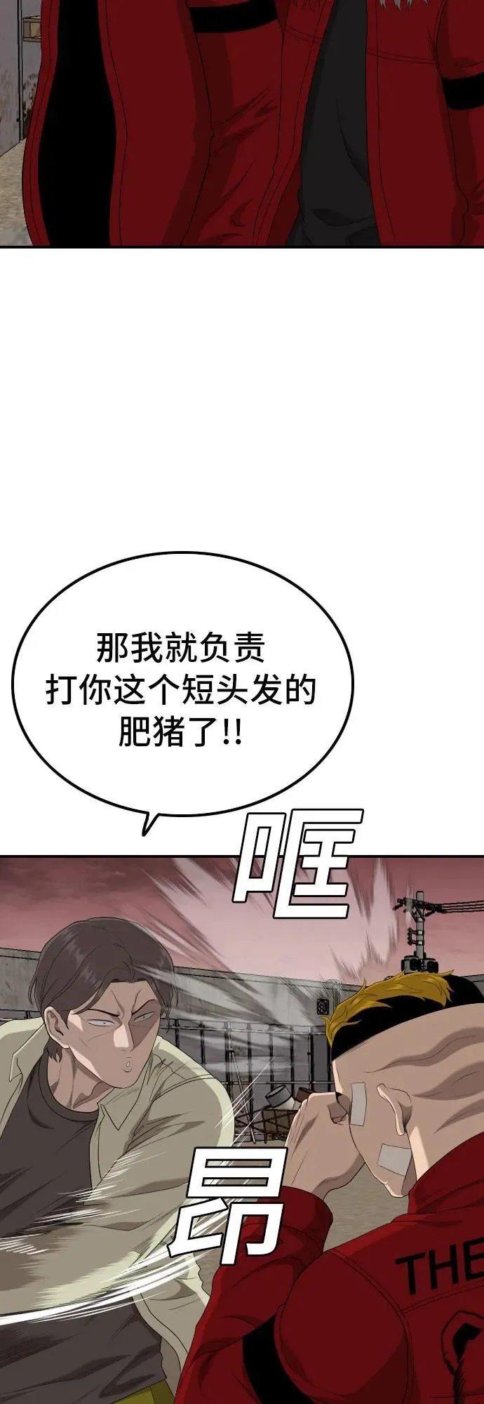 第234话 第54页