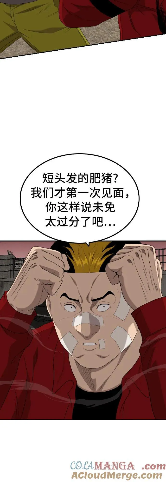 第234话 第55页