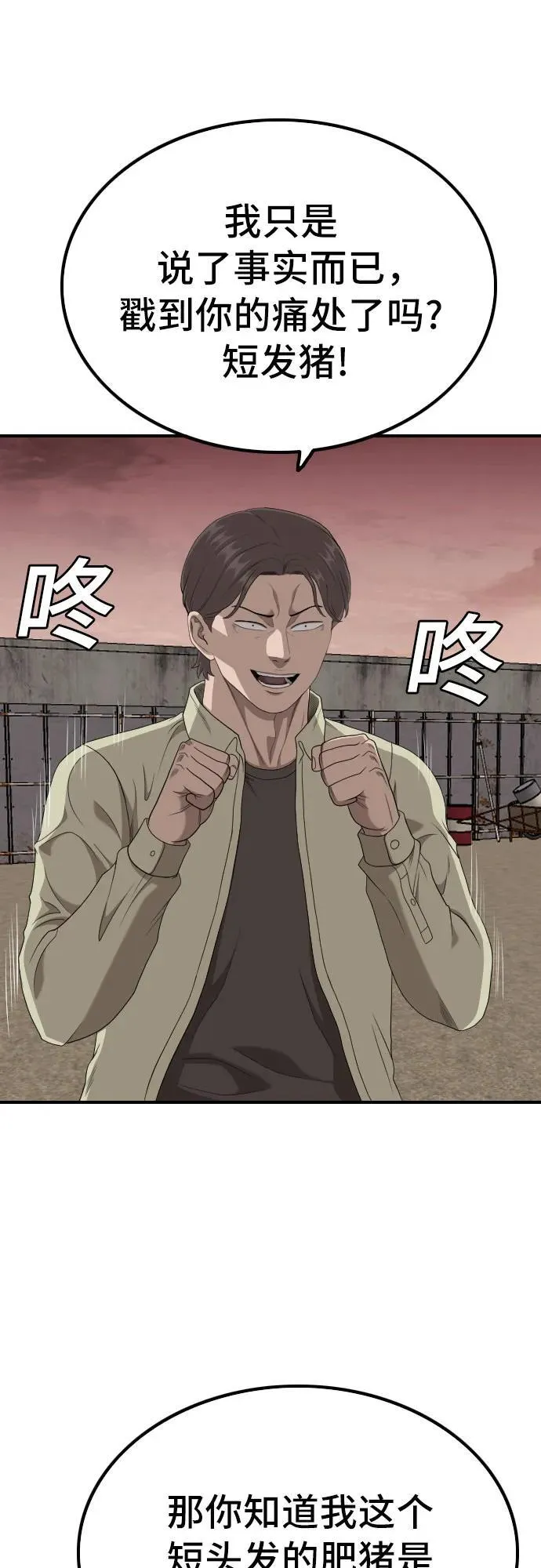 第234话 第56页