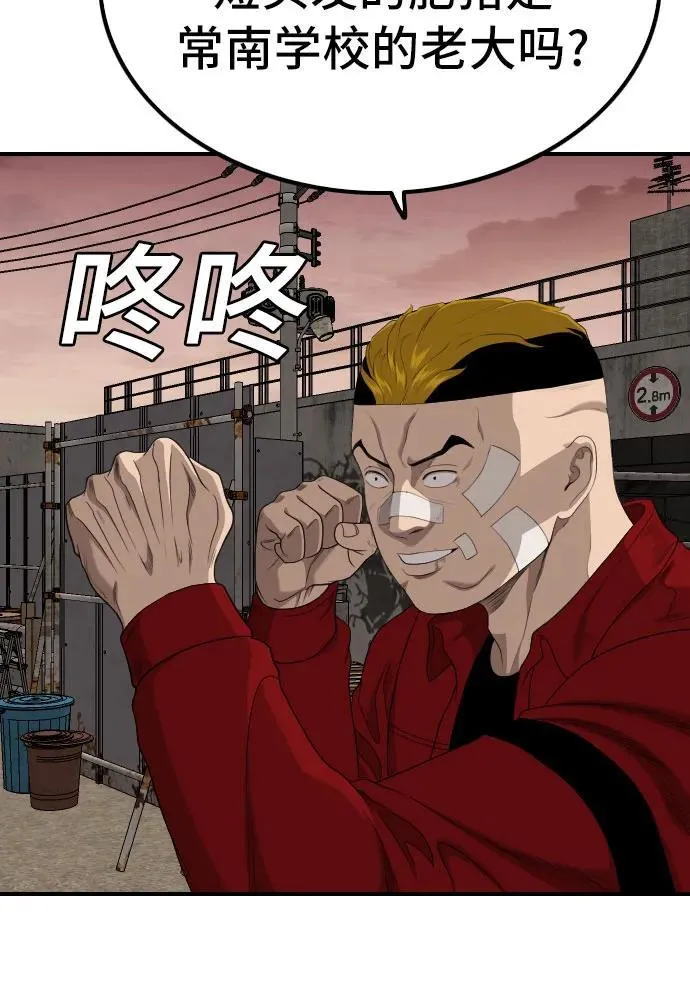 第234话 第57页