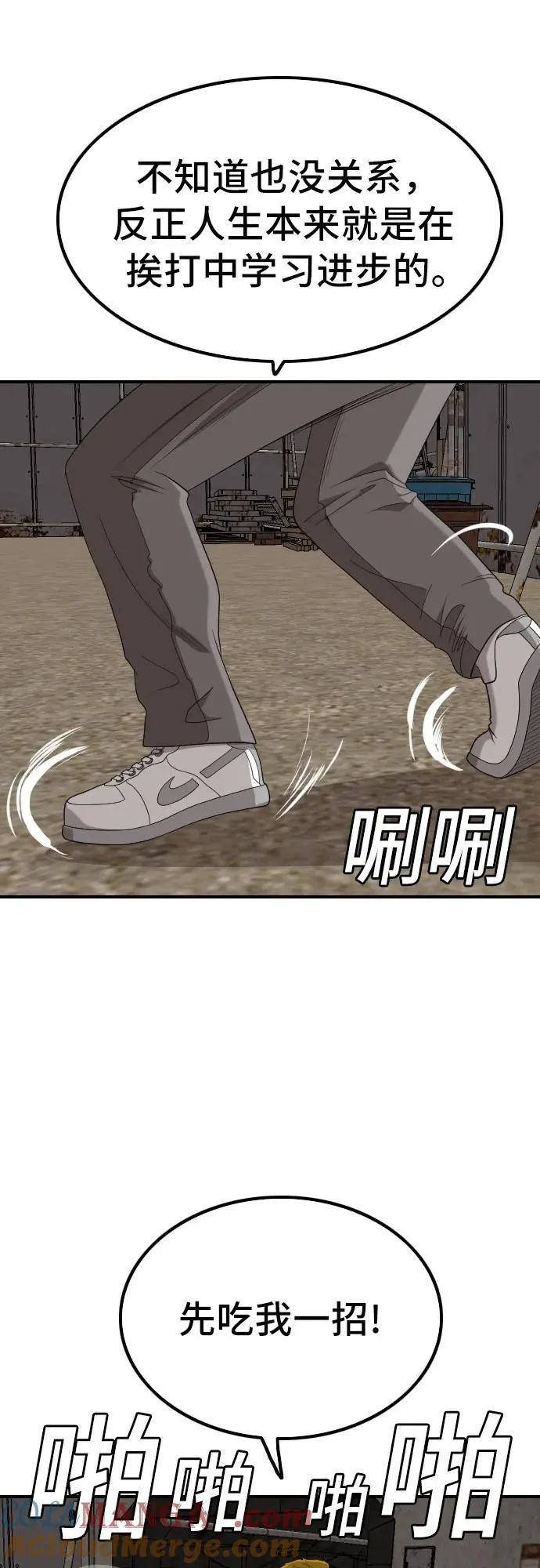 第234话 第58页