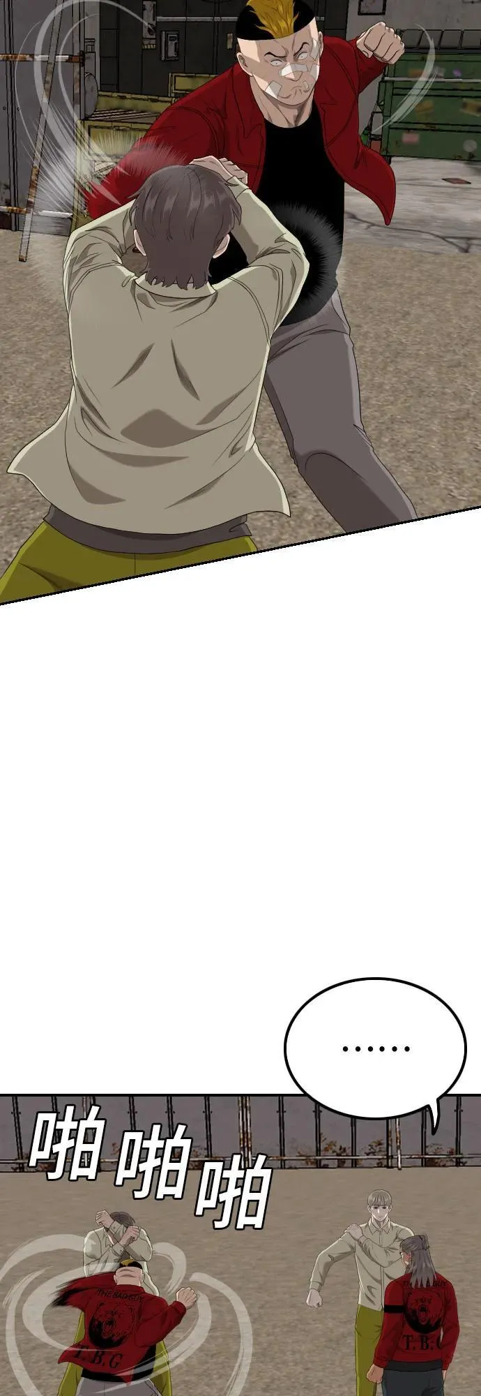 第234话 第59页