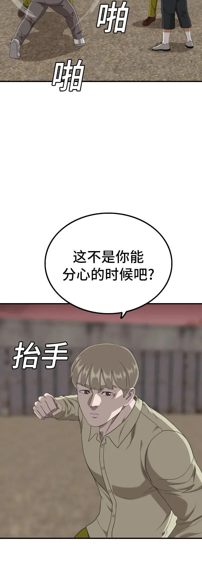 第234话 第60页