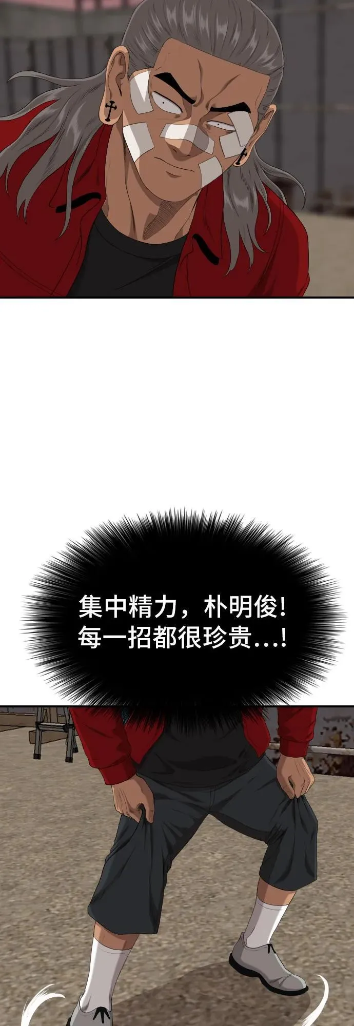 第234话 第62页