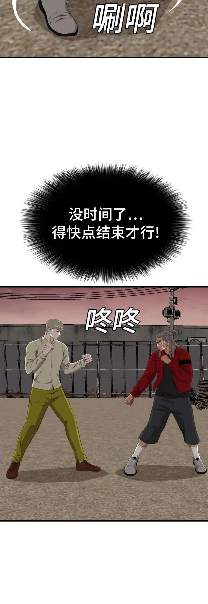 第234话 第63页