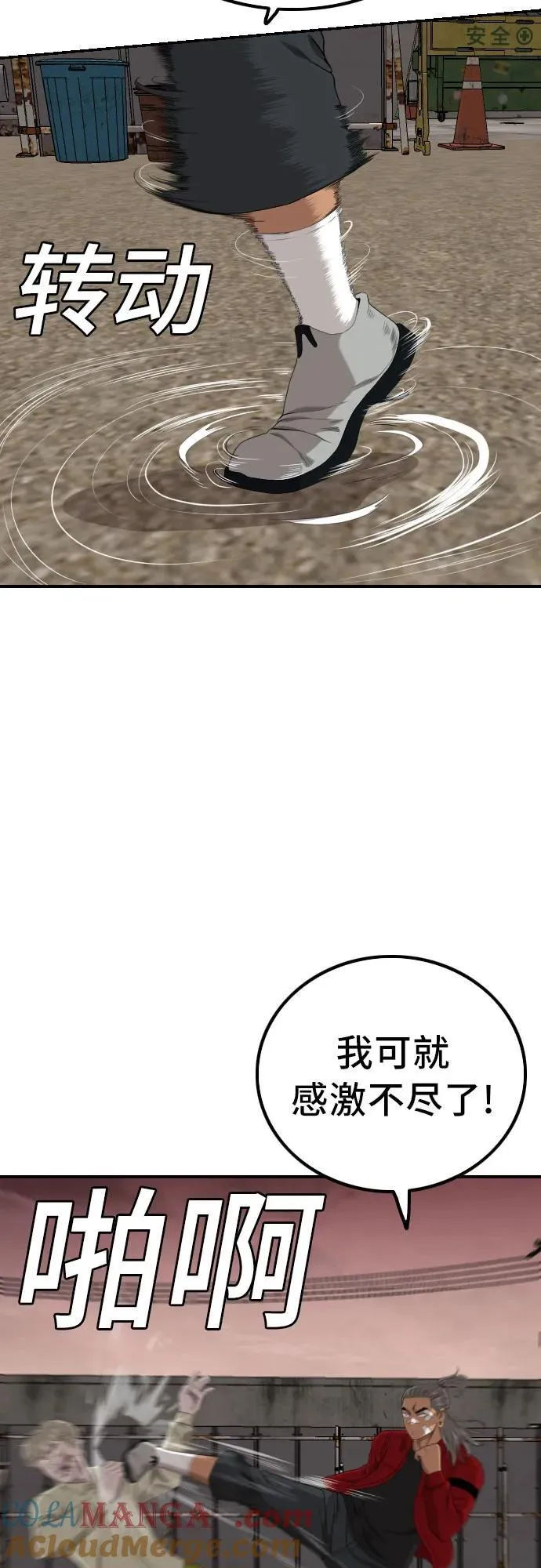 第234话 第67页
