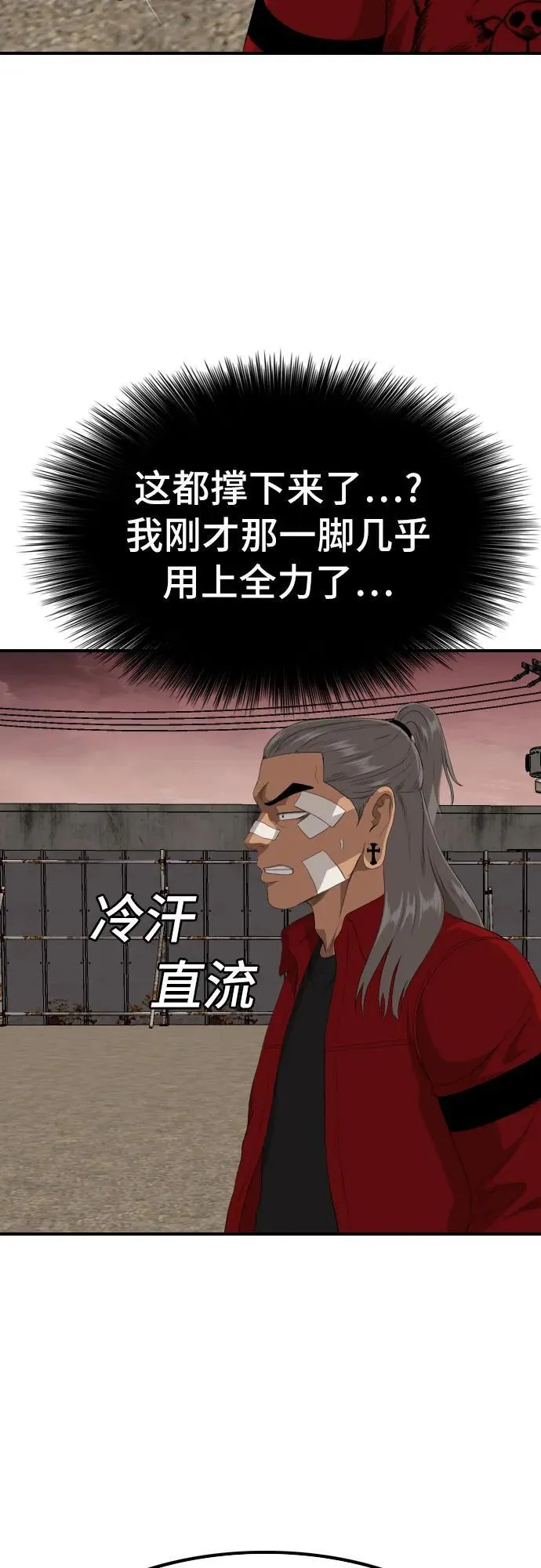 第234话 第69页