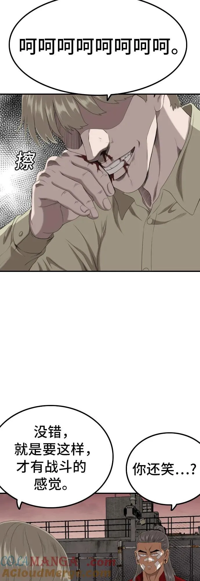 第234话 第70页