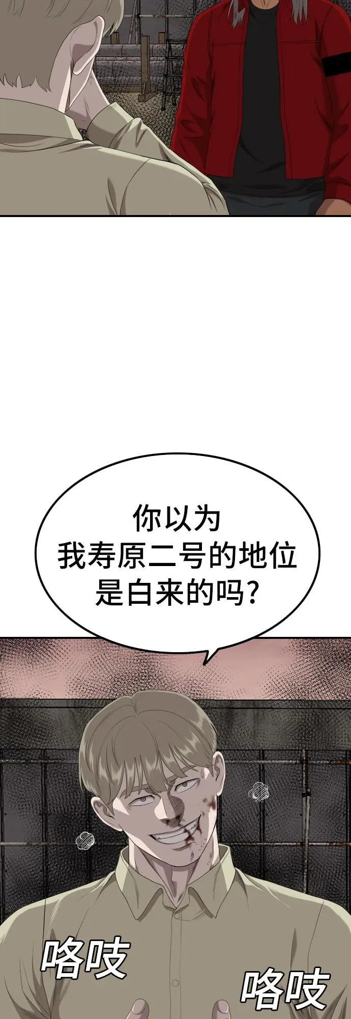 第234话 第71页