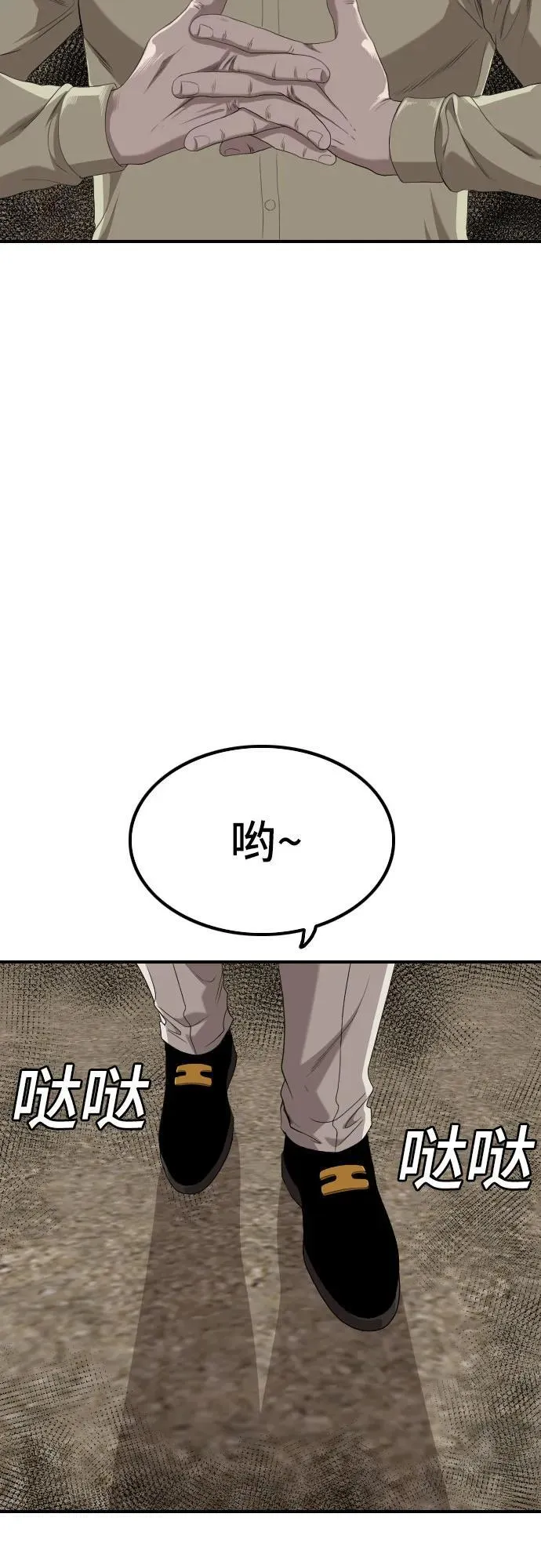 第234话 第72页