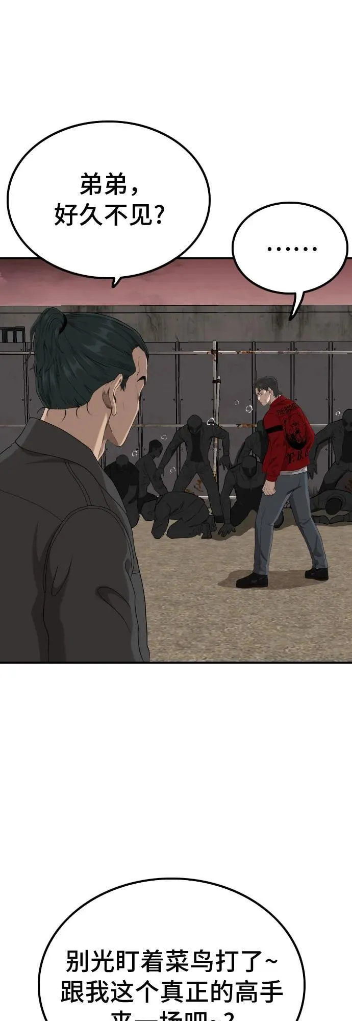 第234话 第74页