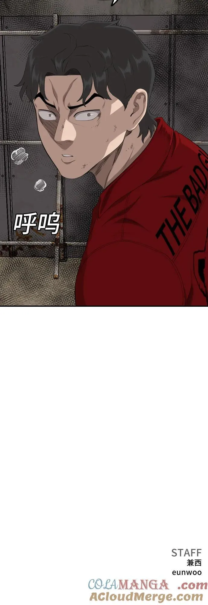 第234话 第76页