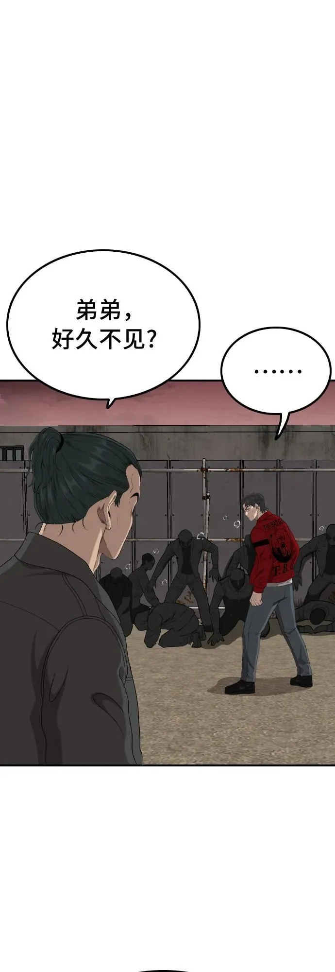 第235话 第2页