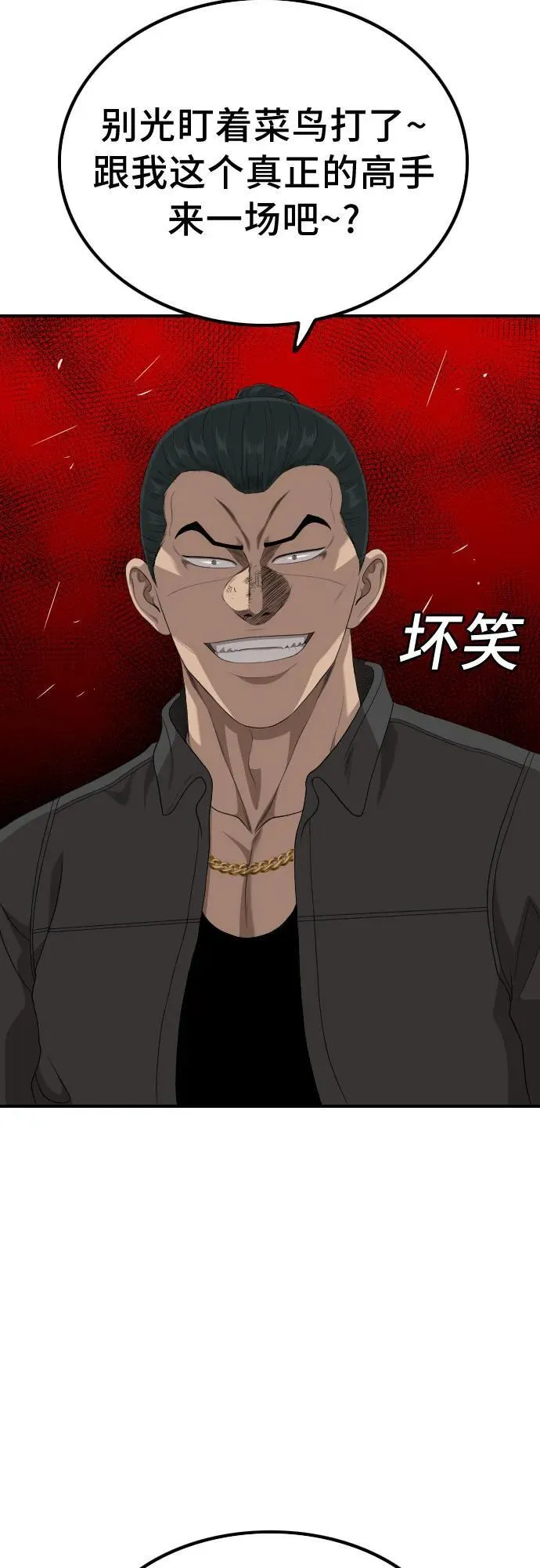 第235话 第3页