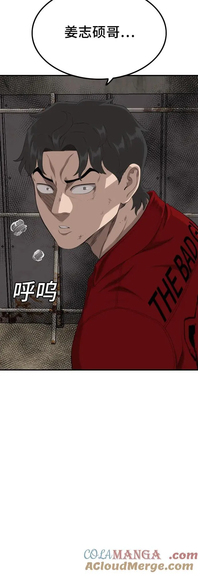 第235话 第4页