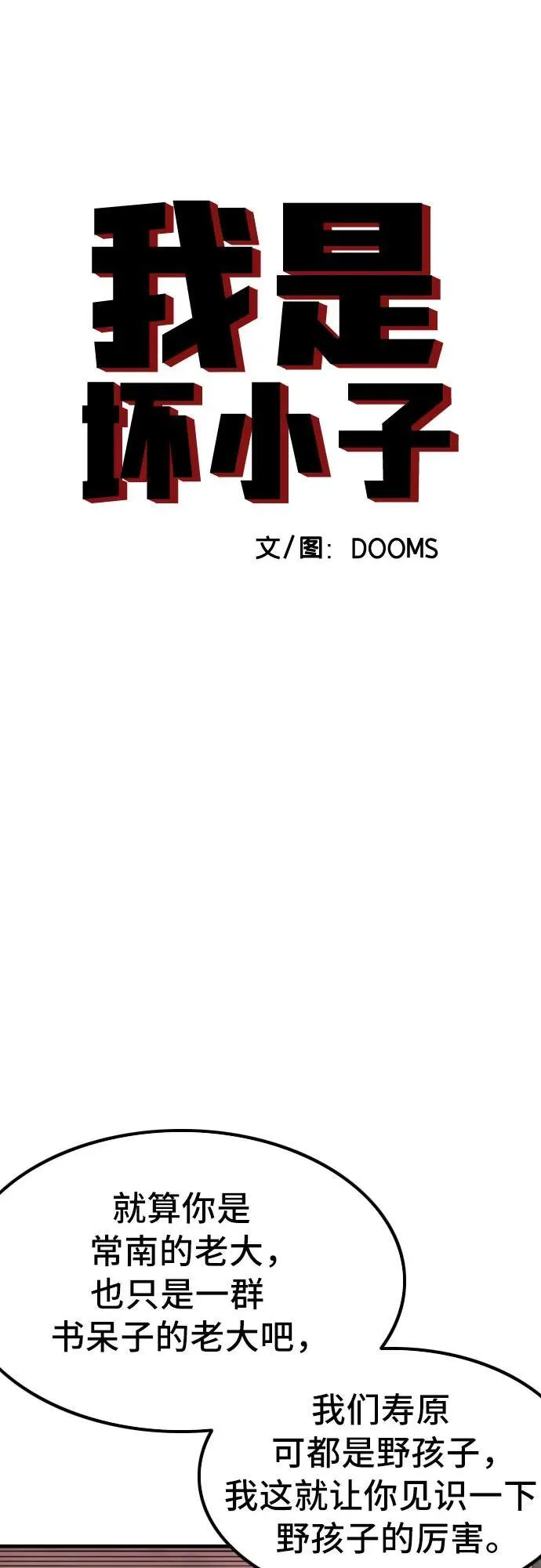 第235话 第5页