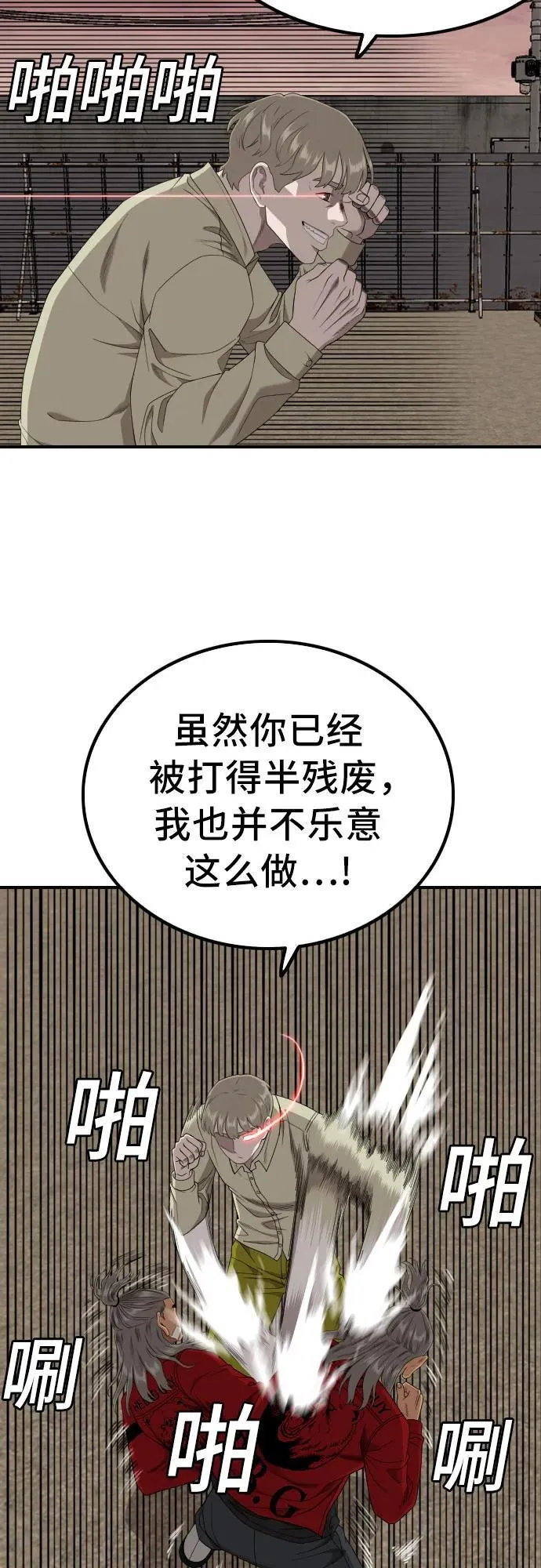 第235话 第6页