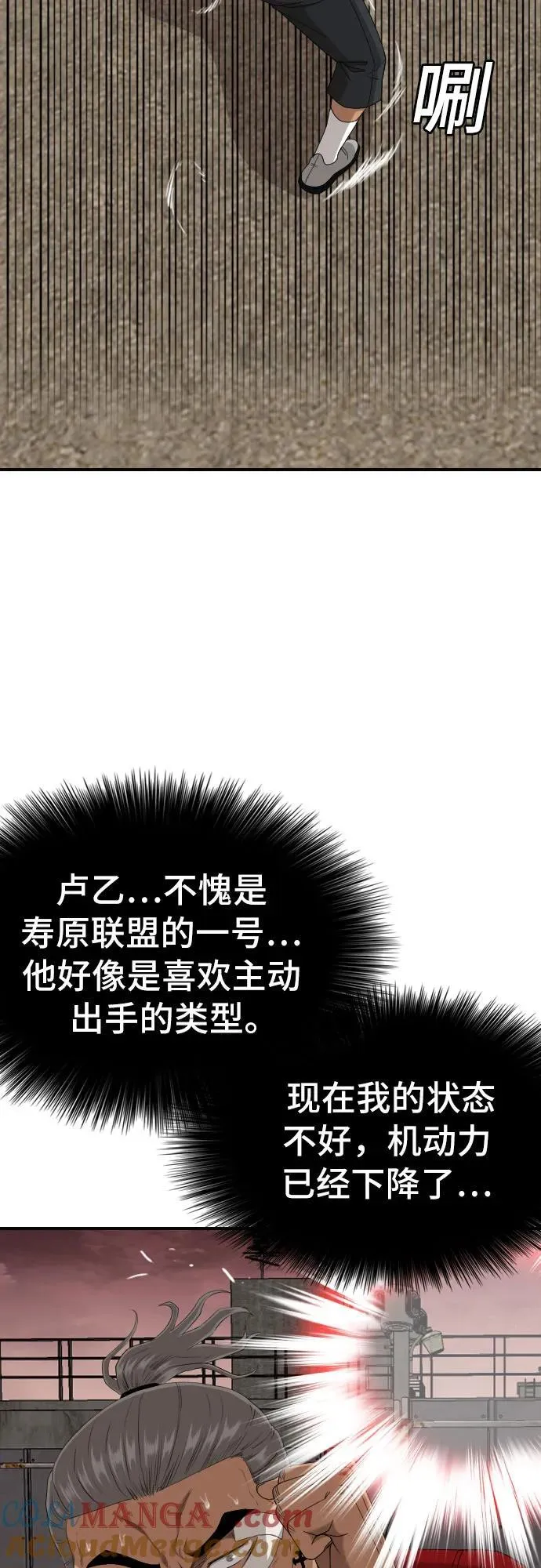 第235话 第7页