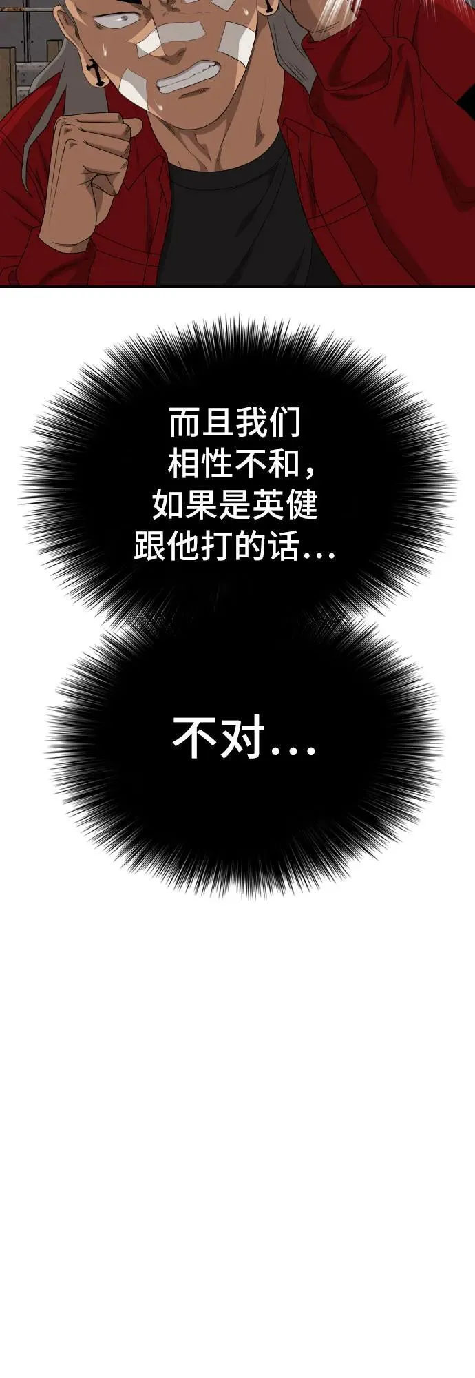 第235话 第8页