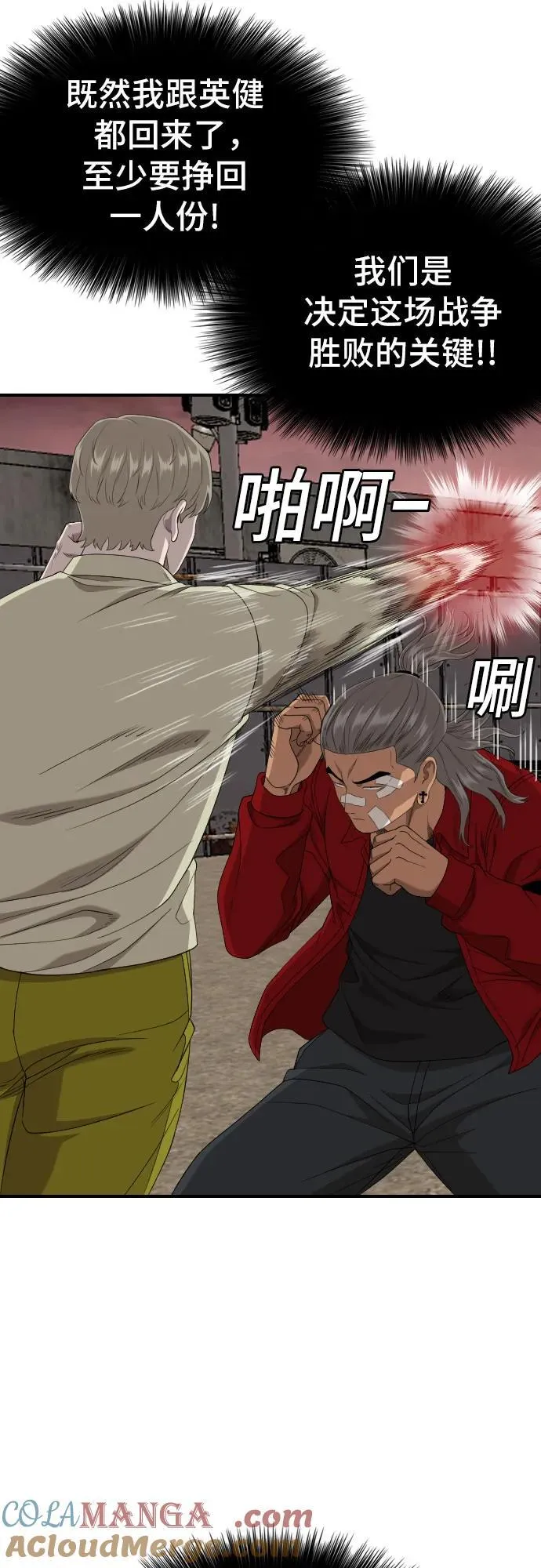 第235话 第10页