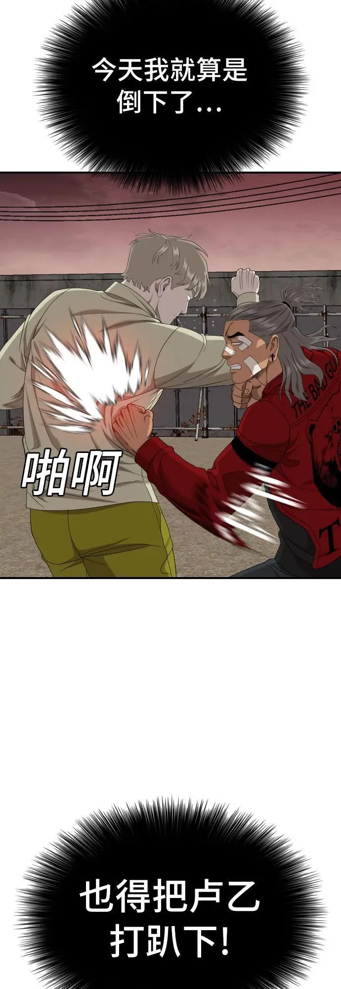 第235话 第11页