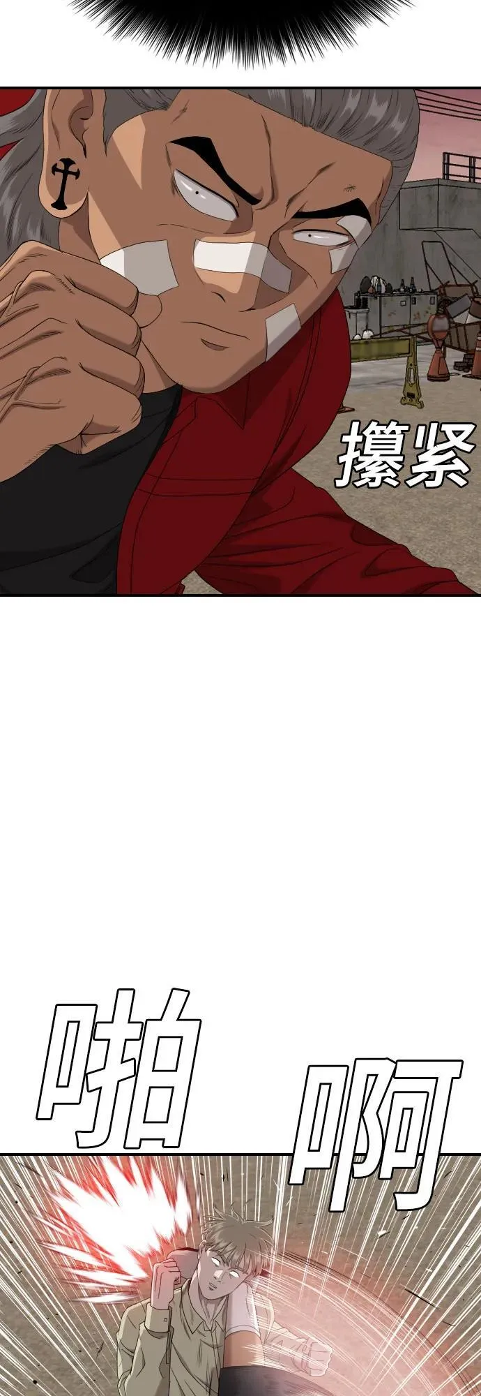 第235话 第12页