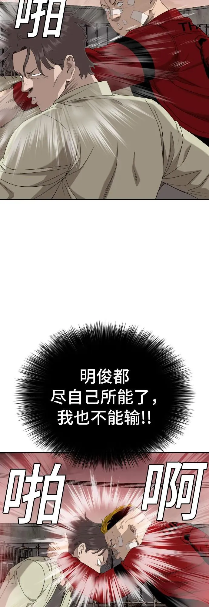 第235话 第14页
