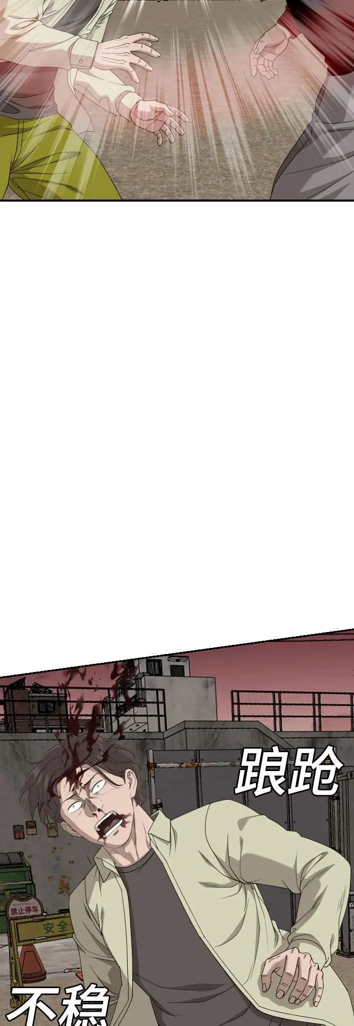 第235话 第15页