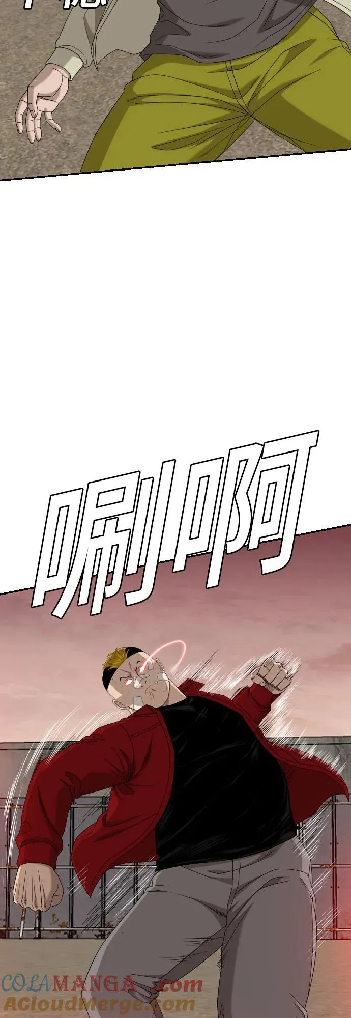 第235话 第16页