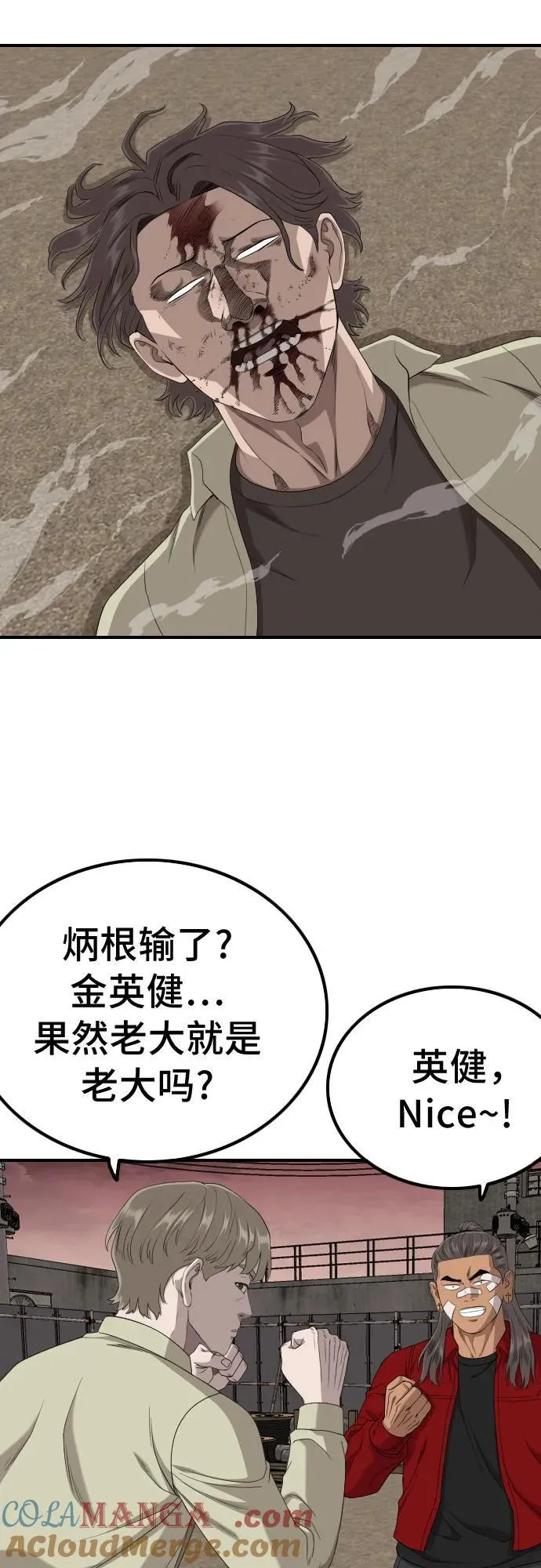 第235话 第19页