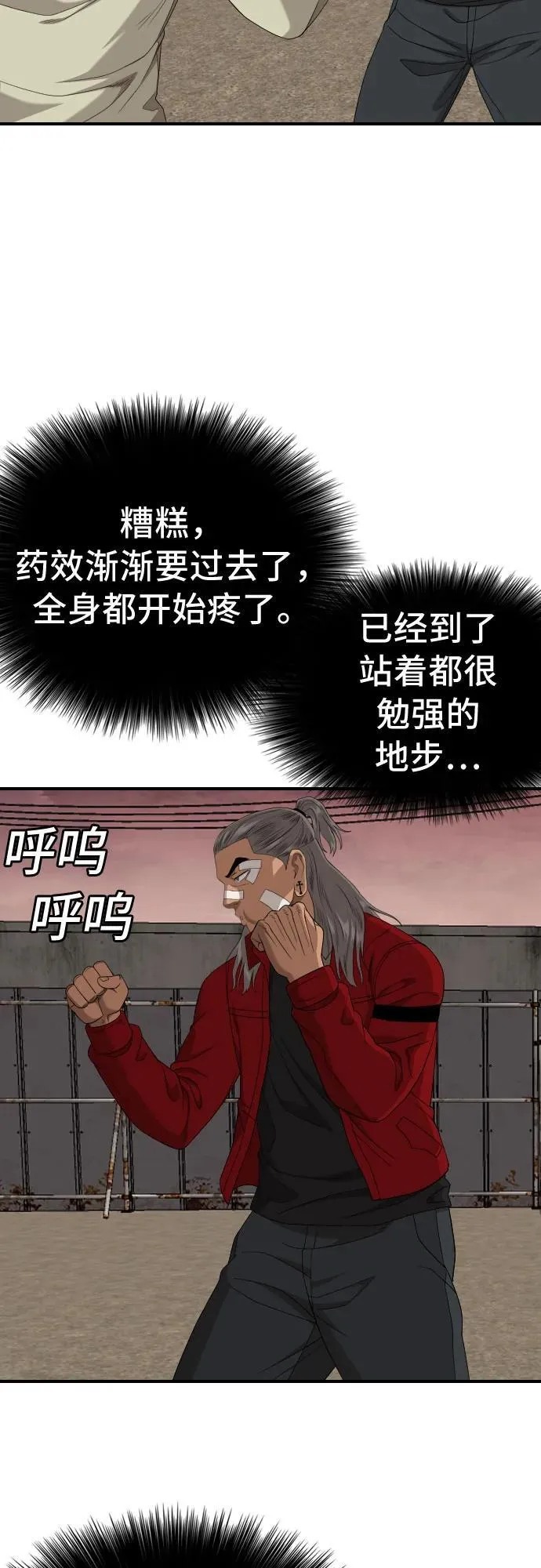 第235话 第20页