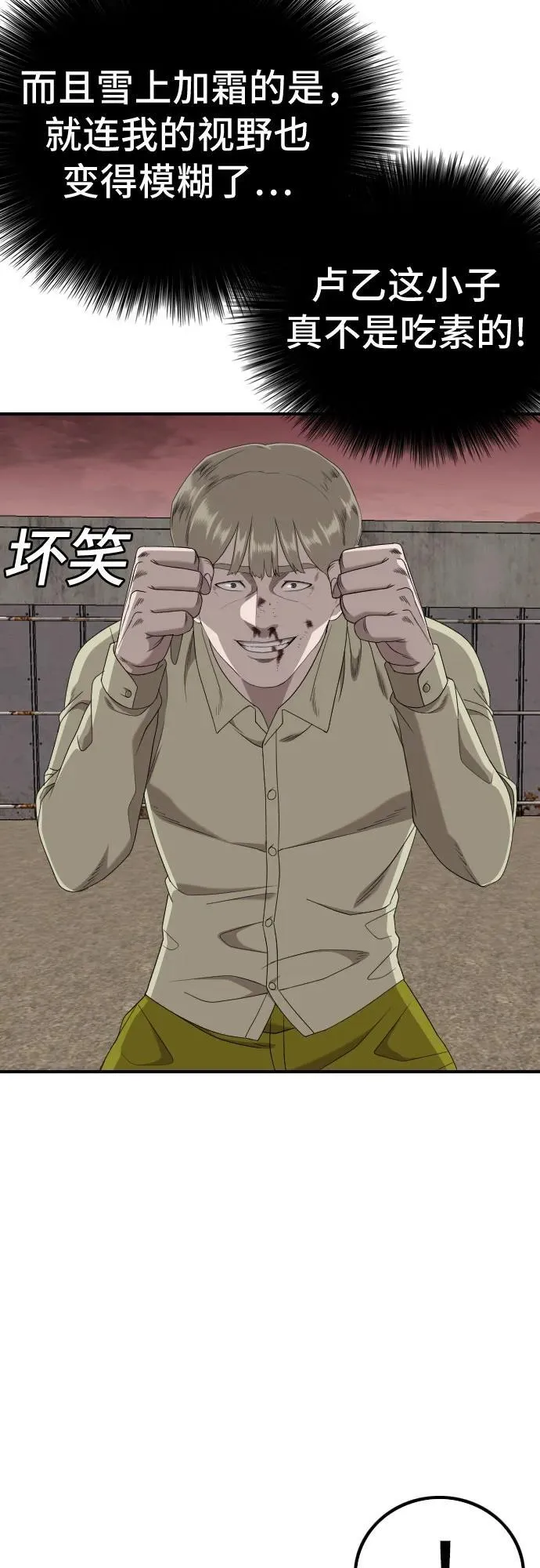 第235话 第21页