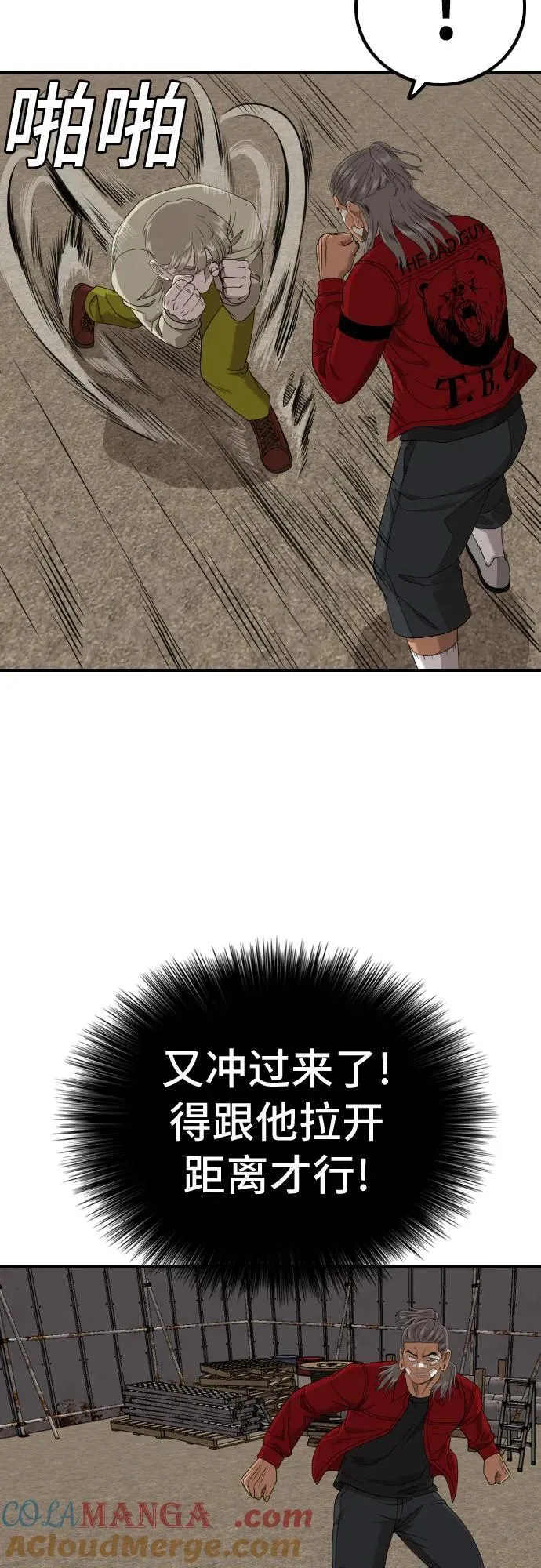 第235话 第22页