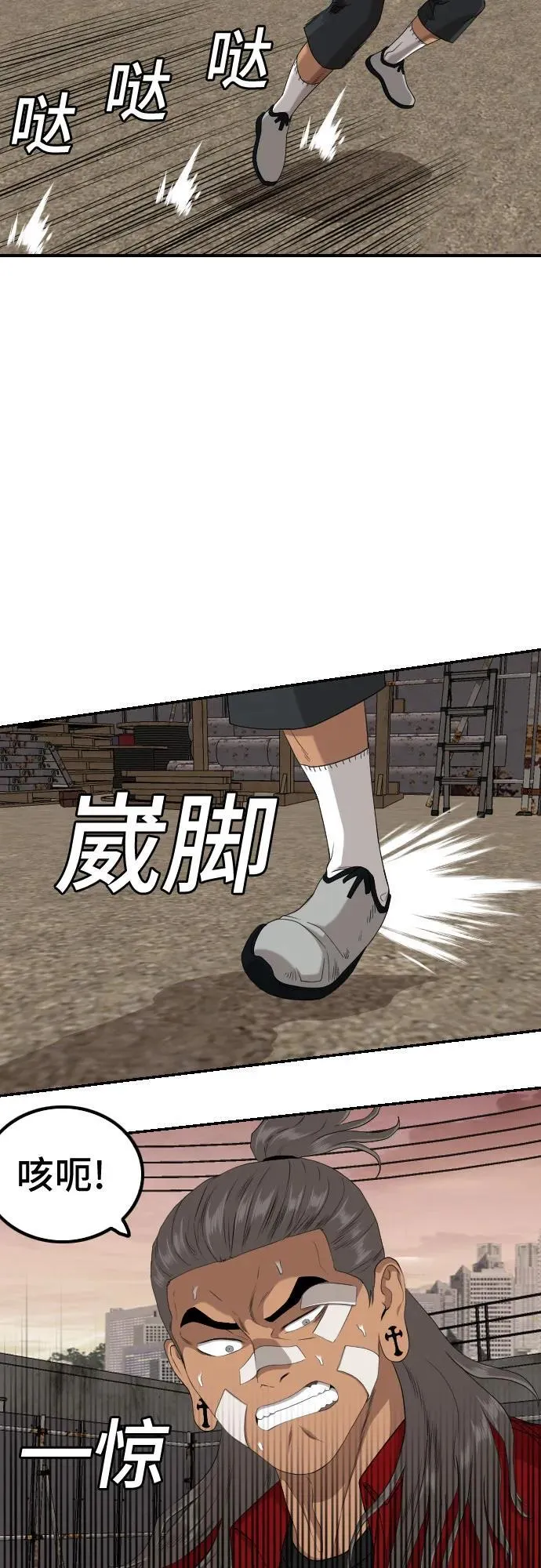 第235话 第23页