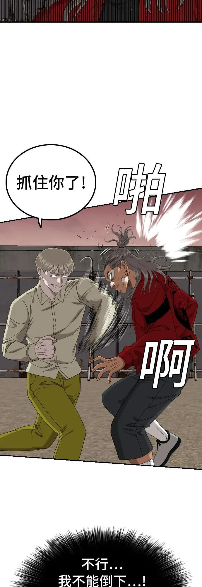 第235话 第24页