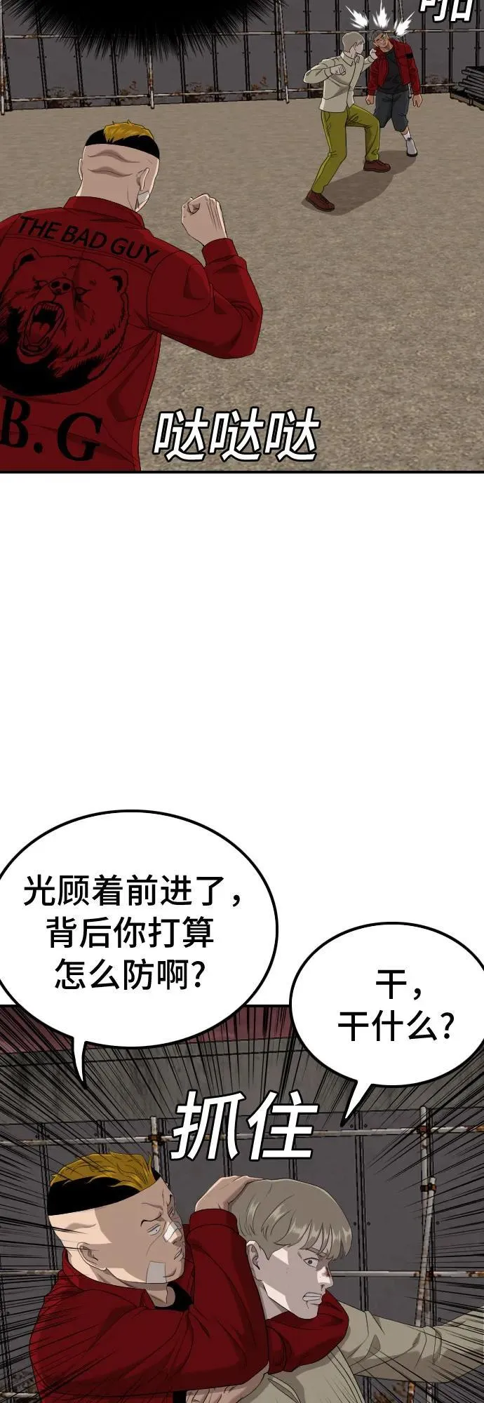 第235话 第27页