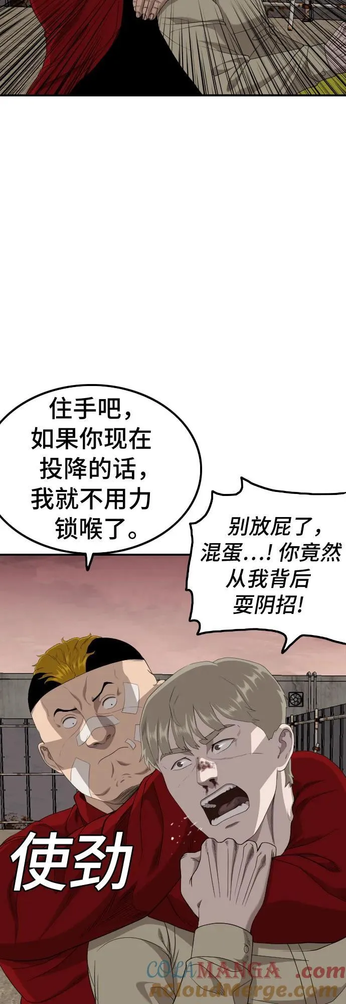 第235话 第28页
